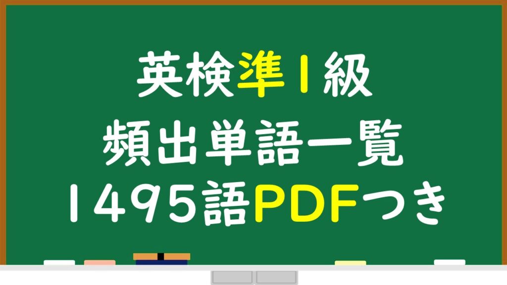 2024年度版英検準1級ライティング要約問題、予想問題と使える表現 高校生のための英検準1級合格教室